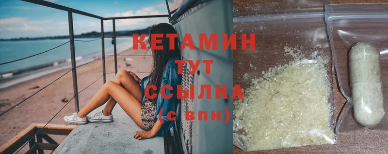 КЕТАМИН ketamine  Белозерск 