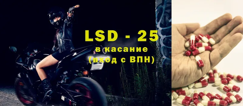 цены наркотик  Белозерск  LSD-25 экстази кислота 